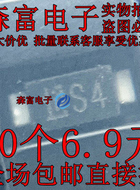 全新贴片 CRS04 CES04W 丝印 S4 SOD-123 1A 40V 肖特基二极管