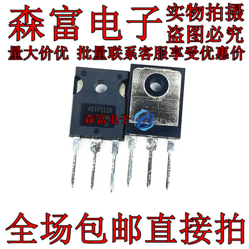 全新原装进口正品 40TPS12A 单向可控硅40A1200V  质量保证