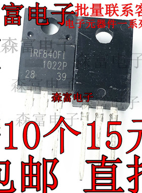 IRF840FI 增强型功率MOS 全新现货 TO-220F 500V 4.5A 塑封 全新