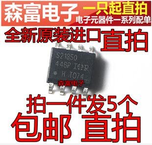 进口全新原装 S21850 电桥驱动芯片  IRS21850STRPBF 贴片SOP8脚