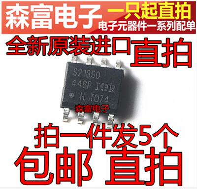 进口全新原装 S21850 电桥驱动芯片  IRS21850STRPBF 贴片SOP8脚