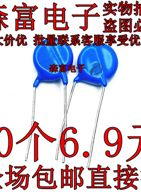 7D102K 10D102K 14D102K 20D102K 直插1000V蓝色压敏电阻保险电阻