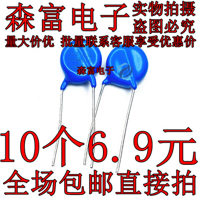 7D102K 10D102K 14D102K 20D102K 直插1000V蓝色压敏电阻保险电阻