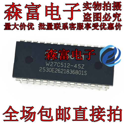W27C512-45Z 直插DIP-28 电脑绣花机IC  存储器芯片 可擦除可编程