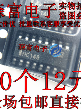 原装进口全新 贴片 SN74HC148DR 丝印HC148 SOP-16 逻辑芯片IC