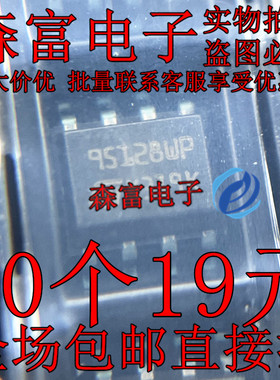 全新原装 M95128-WMN6P 95128WP SOP8 贴片8脚 汽车仪表储存芯片