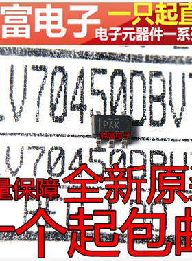 印丝PAX TLV70450DBVT 电源管理IC 贴片SOT-23-5 线性稳压器芯片