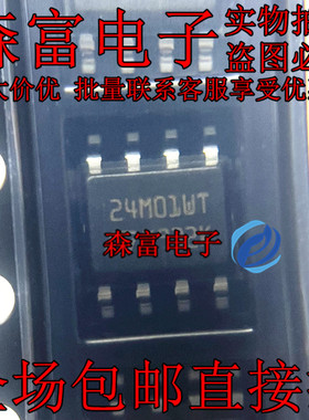 全新原装 M24M01-DWMN3TP/K 丝印24M01WT 封装SOP-8 存储器芯片IC