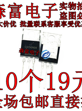 CS150N04A8 150N04 直插TO220 130A 40V N沟道MOS场效应管 晶体管
