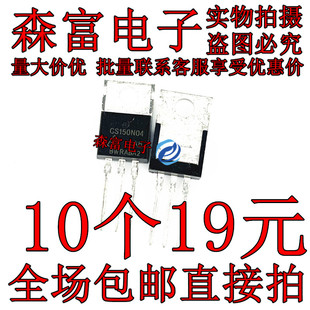 CS150N04A8 150N04 直插TO220 130A 40V N沟道MOS场效应管 晶体管