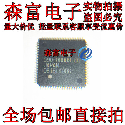 【森富电子】全新原装进口正品 590-00009-00 QFP 590-0009-00