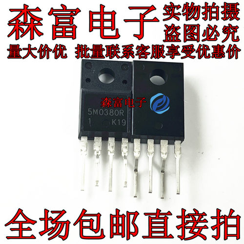 全新原装 5M0380R KA5M0380R TO-220F 电源开关三极管 直插