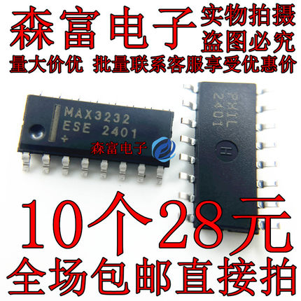 全新原装 MAX3232 MAX3232ESE MAX3232CSE SOP16 RS-232收发器IC