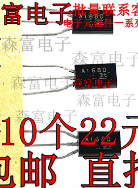 原装2SA1680 2SC4408 A1680 C4408 2A50V TO-92 功率放大器三极管