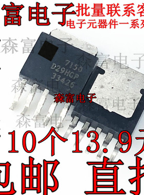 AMC7150DLGT 7150驱动器三极管 贴片TO252大功率LED恒流驱动IC