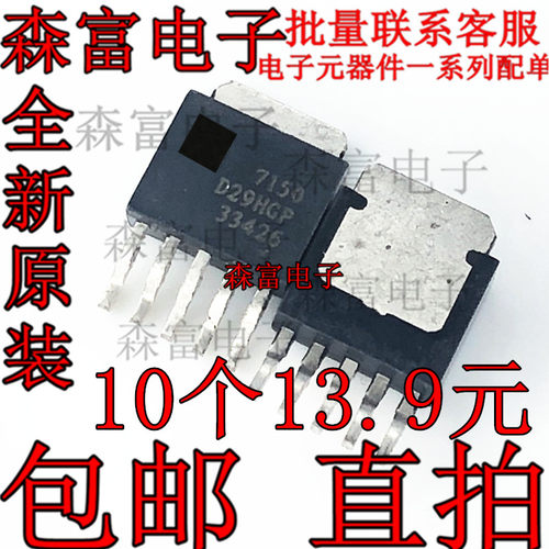 AMC7150DLGT 7150驱动器三极管 贴片TO252大功率LED恒流驱动IC