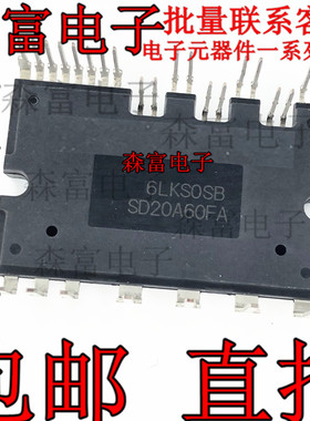 原装模块SD20M60AC SD20A60FA SD30M60AC SD20M60A