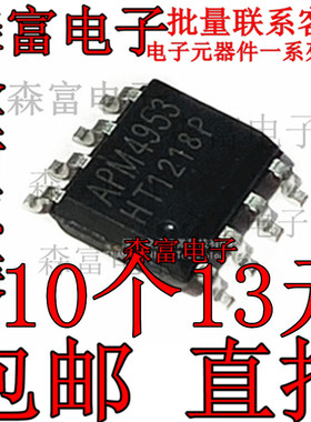 丝印APM4953 APM4953KC-TRG 贴片SOP-8 P沟道 30V 4.9A 场效应管