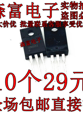 30N60S1 FMV30N60S1 库存现货 TO-220F 600V 30A MOS管 现发