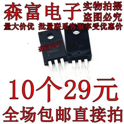 30N60S1 FMV30N60S1 库存现货 TO-220F 600V 30A MOS管 现发