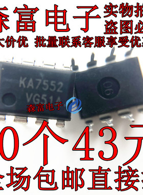 全新原装进口 KA7552 直插DIP-8 电源管理芯片控制器   质量保证