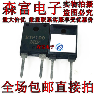 RTP100 大功率精密取样高频平面厚膜无感电阻 大尺寸 100W 3RF