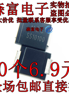 SK1045C SS1060C SS10100C SMC 45/60/100V 10A贴片肖特基二极管