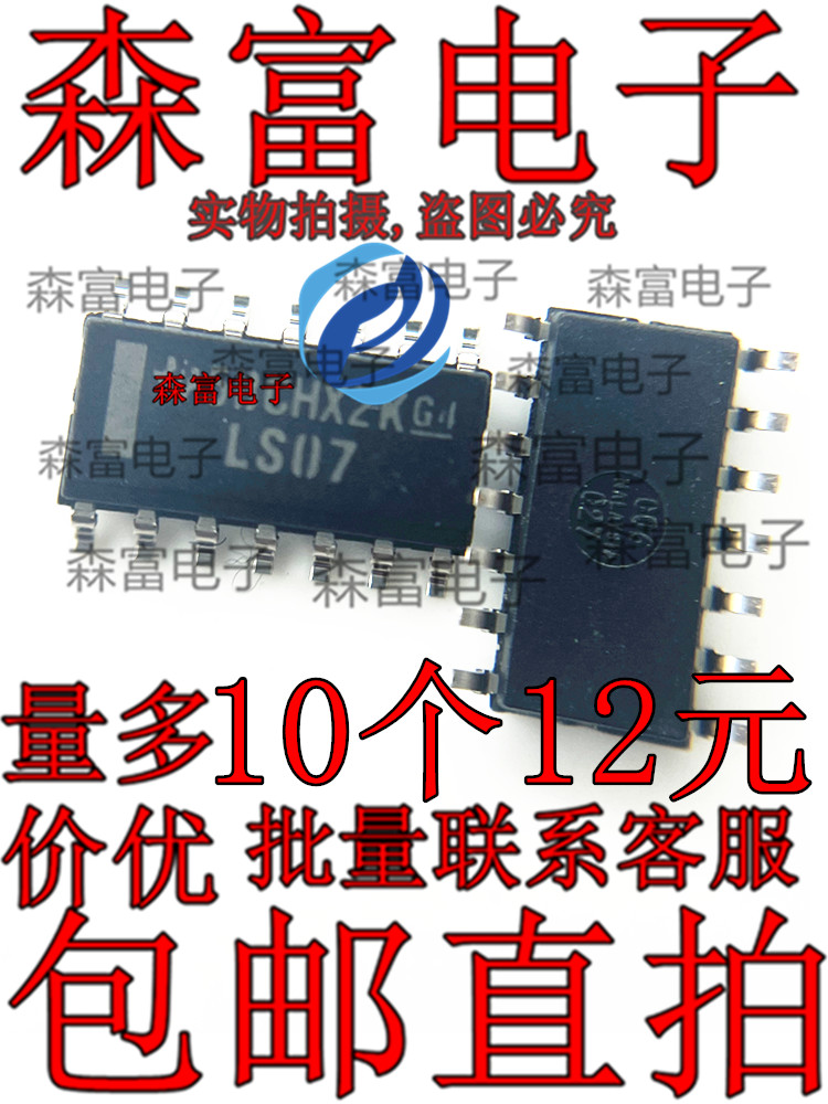 全新原装 SN74LS07DR印丝LS07贴片SOP16 3.9MM线路驱动器芯片-封面