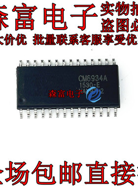 【森富电子】全新原装 CM6934A 美的电磁炉显示板芯片IC 贴片
