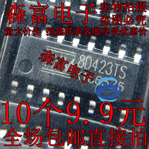 8D423TS遥控车接收五功能带马达驱动接收解码整合驱动为FMRX2BMS