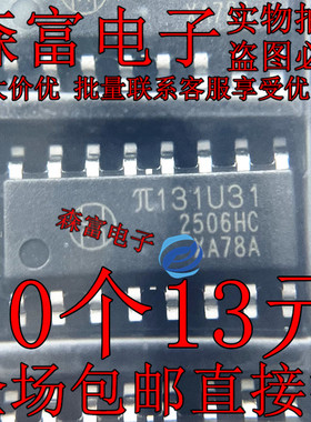原装π131U31 SOIC-16增强型ESD 3kVrms 150Kbps三通道数字隔离器