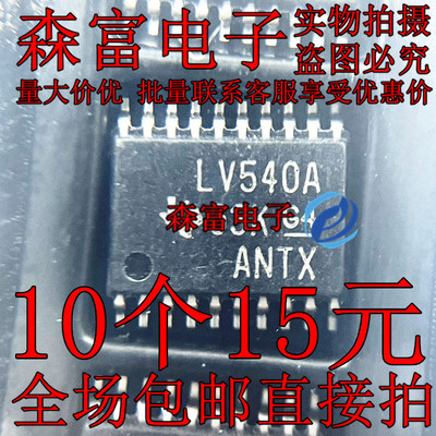 进口全新原装 印丝LV540A SN74LV540APWR 贴片TSSOP-20 密脚芯片