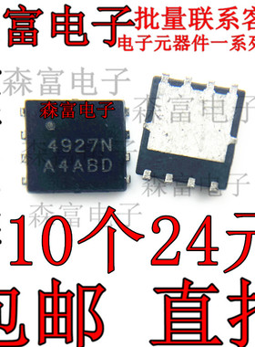 原装进口NTMFS4927NT1G 贴片 QFN-8 5x6 丝印 4927N MOS管芯片