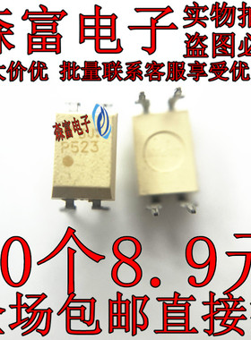 全新原装进口 光耦 TLP523-1 TLP523 DIP-4直插 印丝P523 包邮