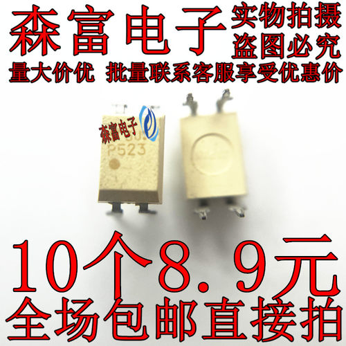 全新原装进口 光耦 TLP523-1 TLP523 DIP-4直插 印丝P523 包邮