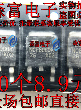 NCE6080K  NCE6075K  NCE60P35K NCE6060K  NCE60P50K 贴片