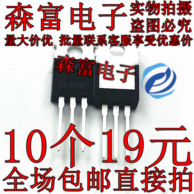 CSD19505KCS 场效应管(MOSFET) N沟道 80V 208A 质量保证