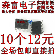 开关电源芯片 电动车充电器 开关电源常用IC UTC3845D DIP8