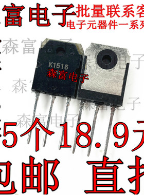 场效应管 K1516 2SK1516   TO-3P 10A500V N沟道MOSFET管 质量好