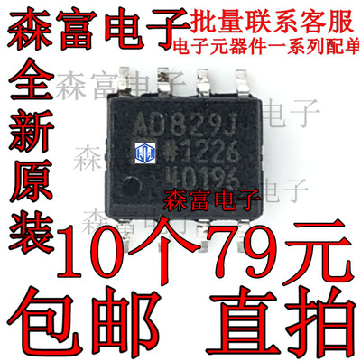 全新原装进口 AD829JRZ AD829JR  高速/低噪声视频运算放大器芯片