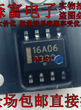 NCP1216AD65R2G 丝印16A06 SOP8 电源管理IC 全新正品 优质现货