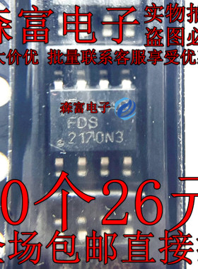 全新原装FDS2170N3 可直拍 正品 丝印2170N3 SOP-8 贴片 质量保证
