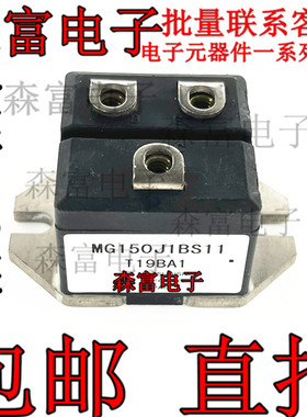 MG150J1BS11 单管IGBT150A600V 伺服器制动模块 变频器刹车模块