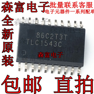 全新原装 TLC1543C TLC1543CDW 10位AD 模数转换器芯片 贴片SOP20
