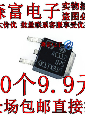全新原装 ACS120-7SB ACS1207S ACS12 TO-252 双向可控硅三极管