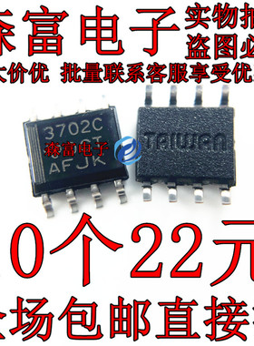 TS3702CDT全新原装丝印3702C模拟比较器SOP-8 TS3702CDR 质量保证