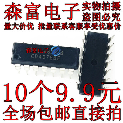 全新原装进口 CD4078BE TC4078BP HEF4078BP 逻辑芯片IC 直插DIP