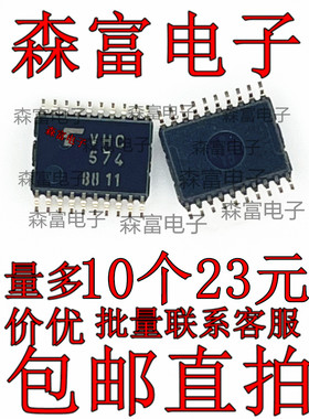 TC74VHC574FT 丝印 VHC 574 全新 TSSOP20 触发器逻辑 可直拍