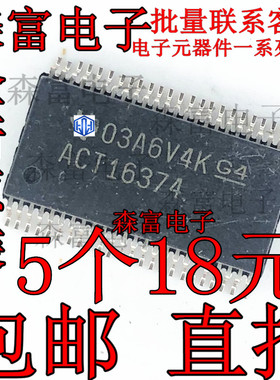 全新进口 74ACT16374DLR ACT16374 TSSOP48 触发器芯片 贴片密脚