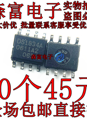 DS1834A DS1834AS 贴片SOP8脚  多压监控器芯片 全新原装正品现货